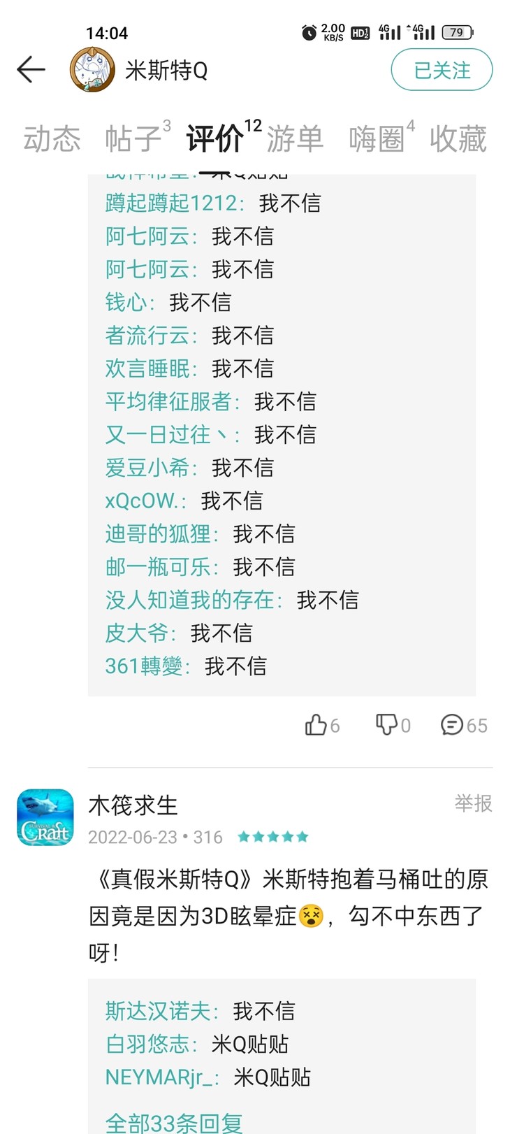 真假米斯特Q|猜真假挣豆币啦！