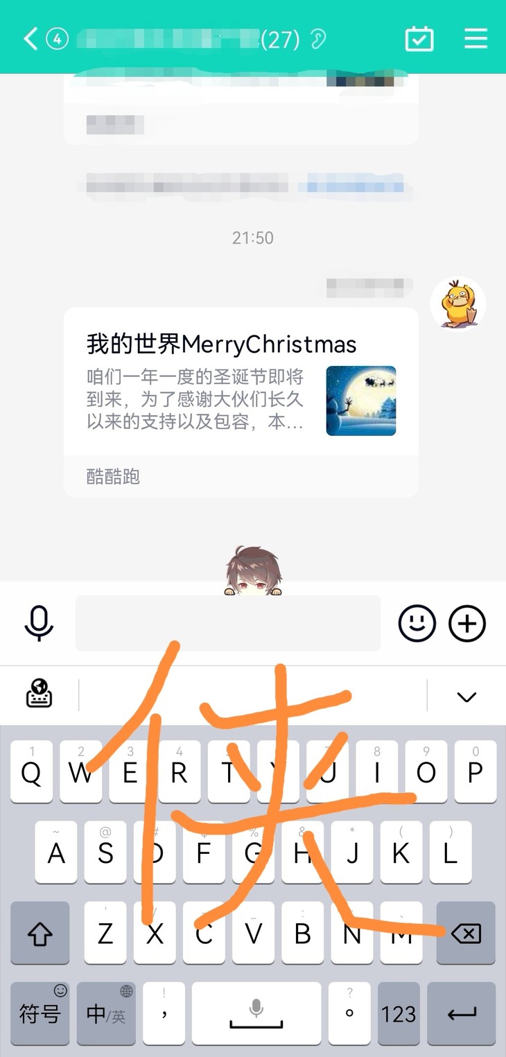 我的世界MerryChristmas