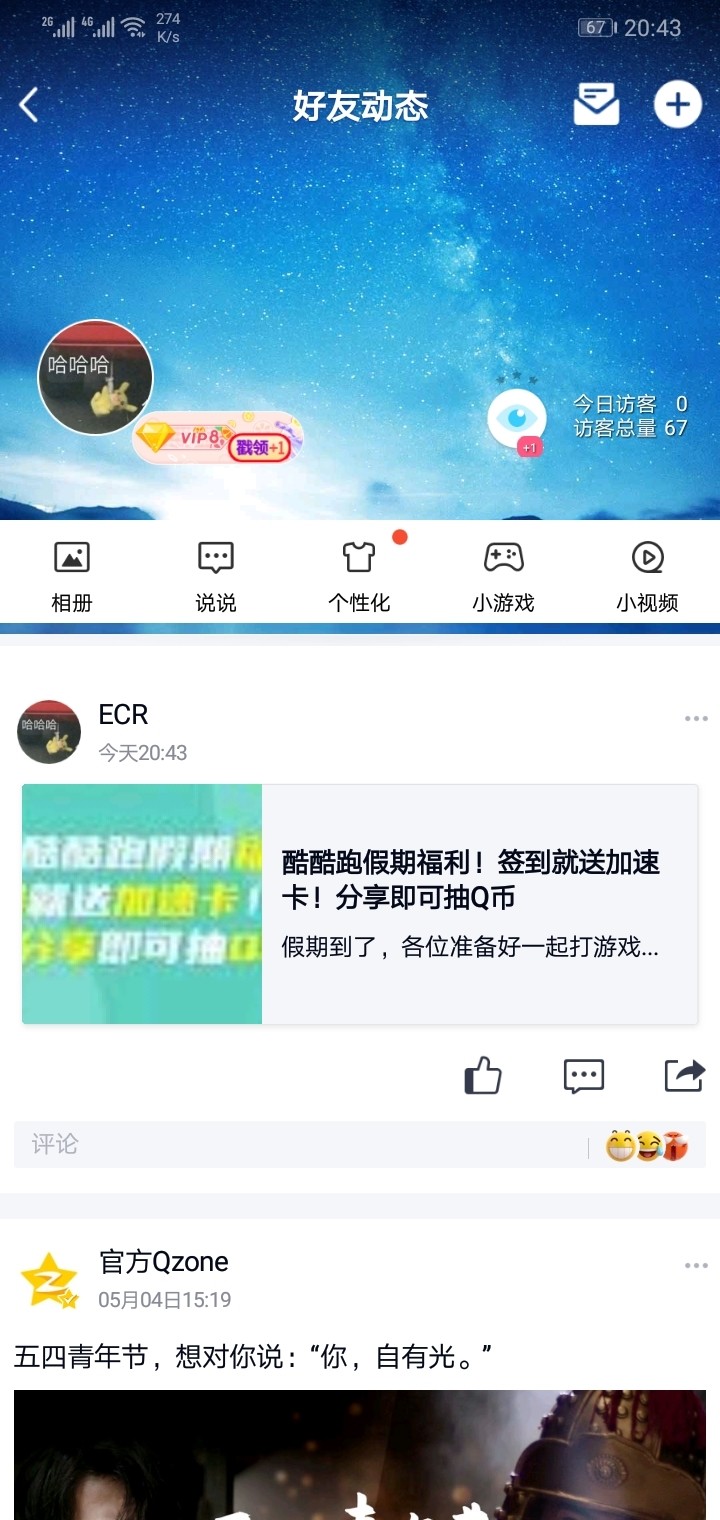 酷酷跑假期福利！签到就送加速卡！分享即可抽Q币（已截止）