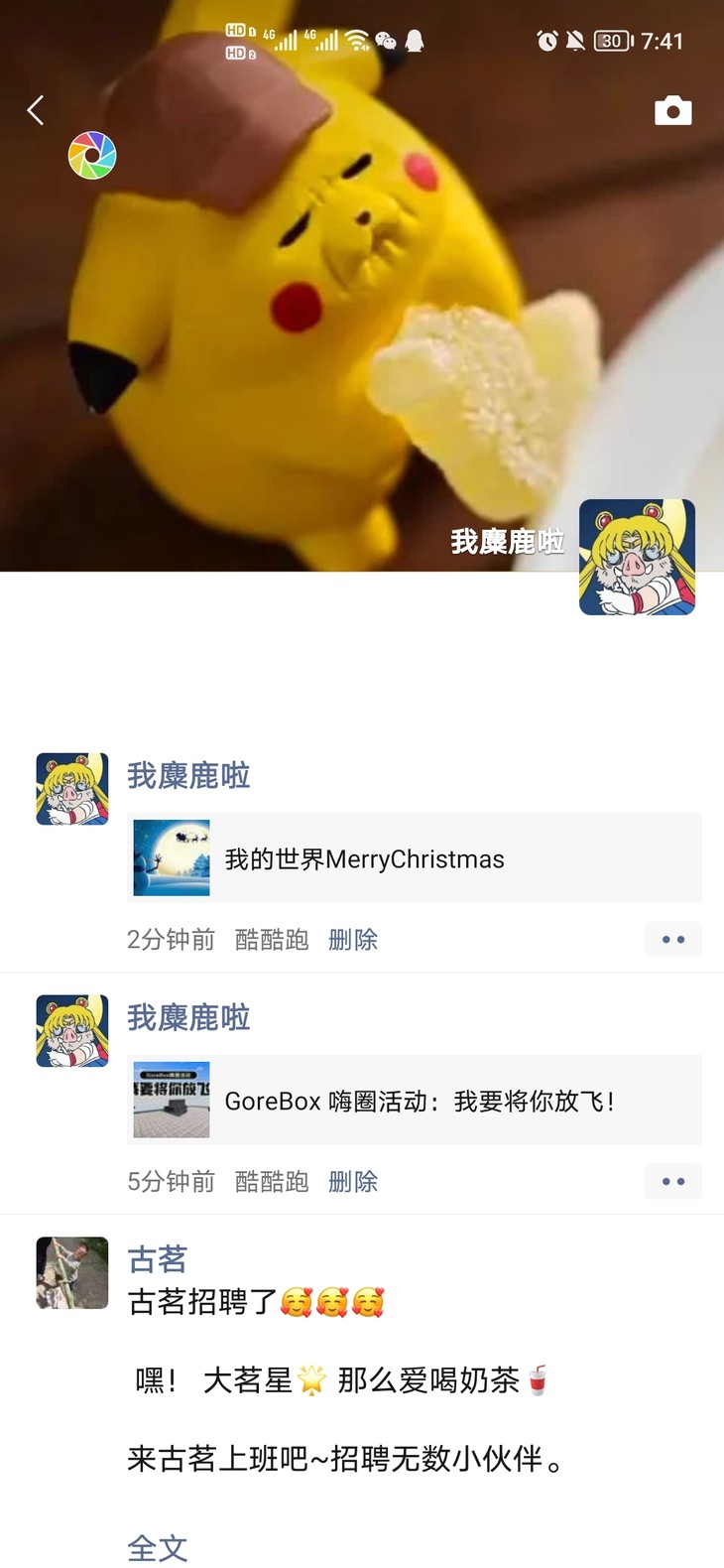 我的世界MerryChristmas