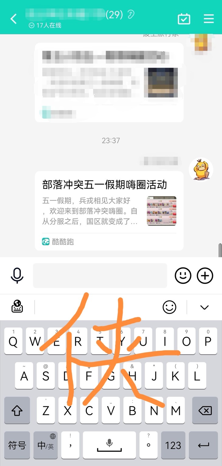 部落冲突活动分享帖