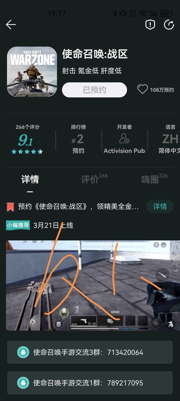 【已结束】预约《使命召唤:战区》，领精美全金属枪型玩具！