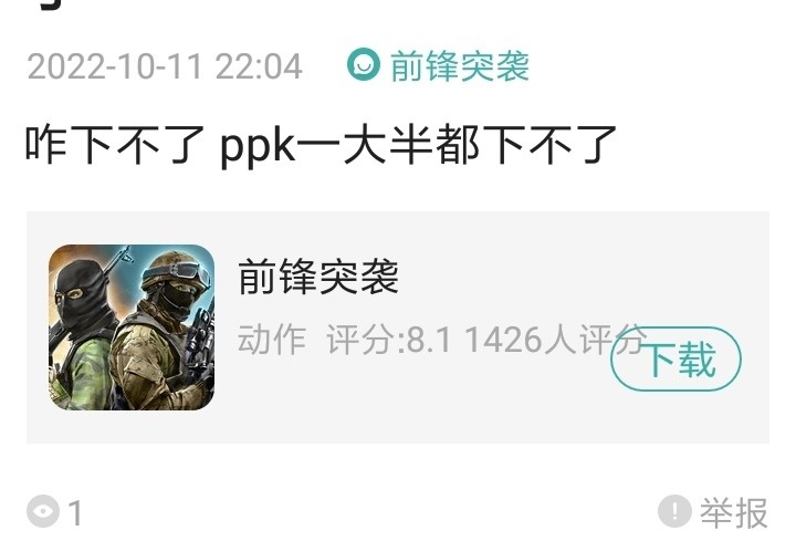 咋下不了 ppk一大半都下不了