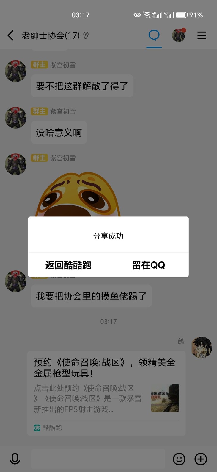 【已结束】预约《使命召唤:战区》，领精美全金属枪型玩具！