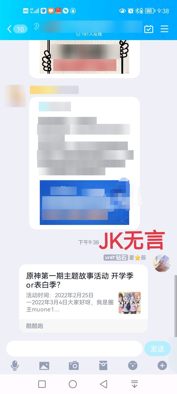 原神主题活动分享帖