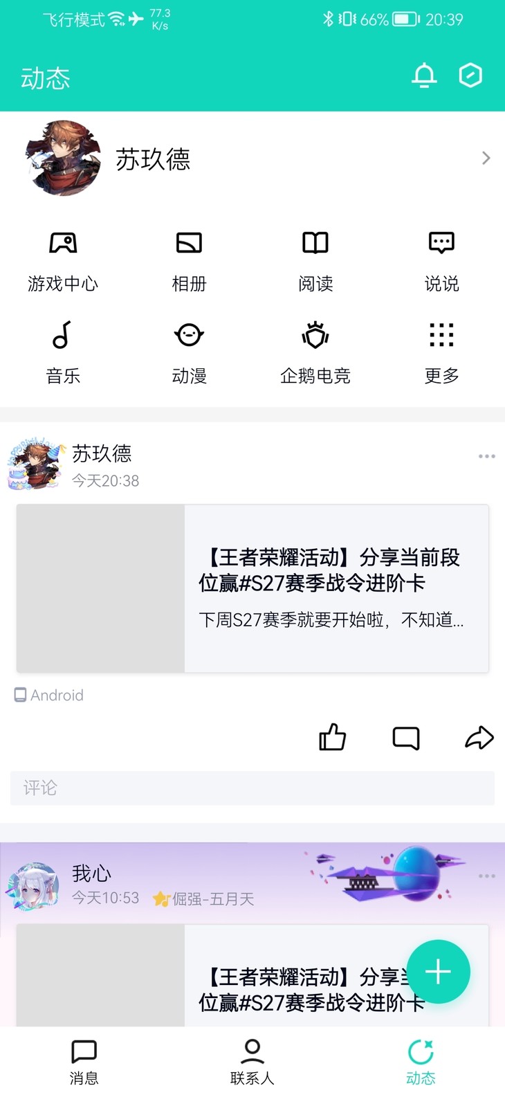 王者荣耀新赛季活动分享贴