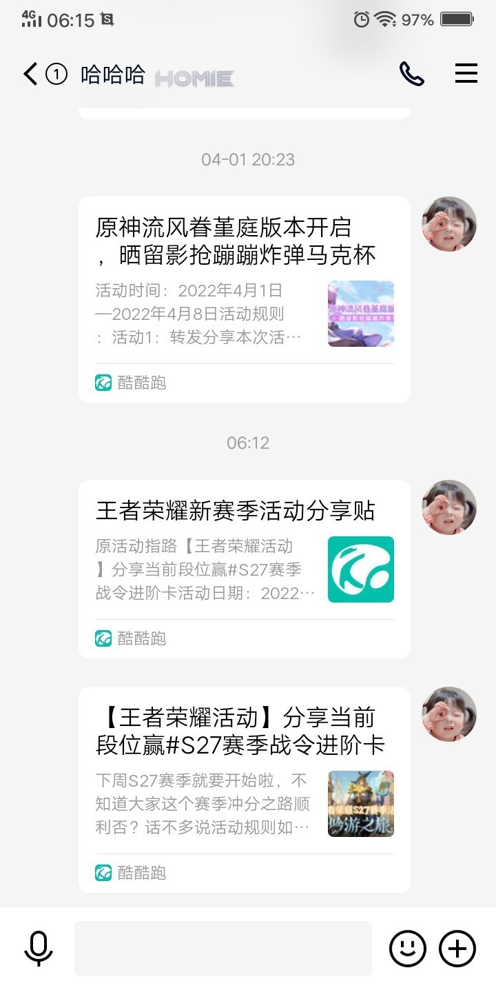 王者荣耀新赛季活动分享贴