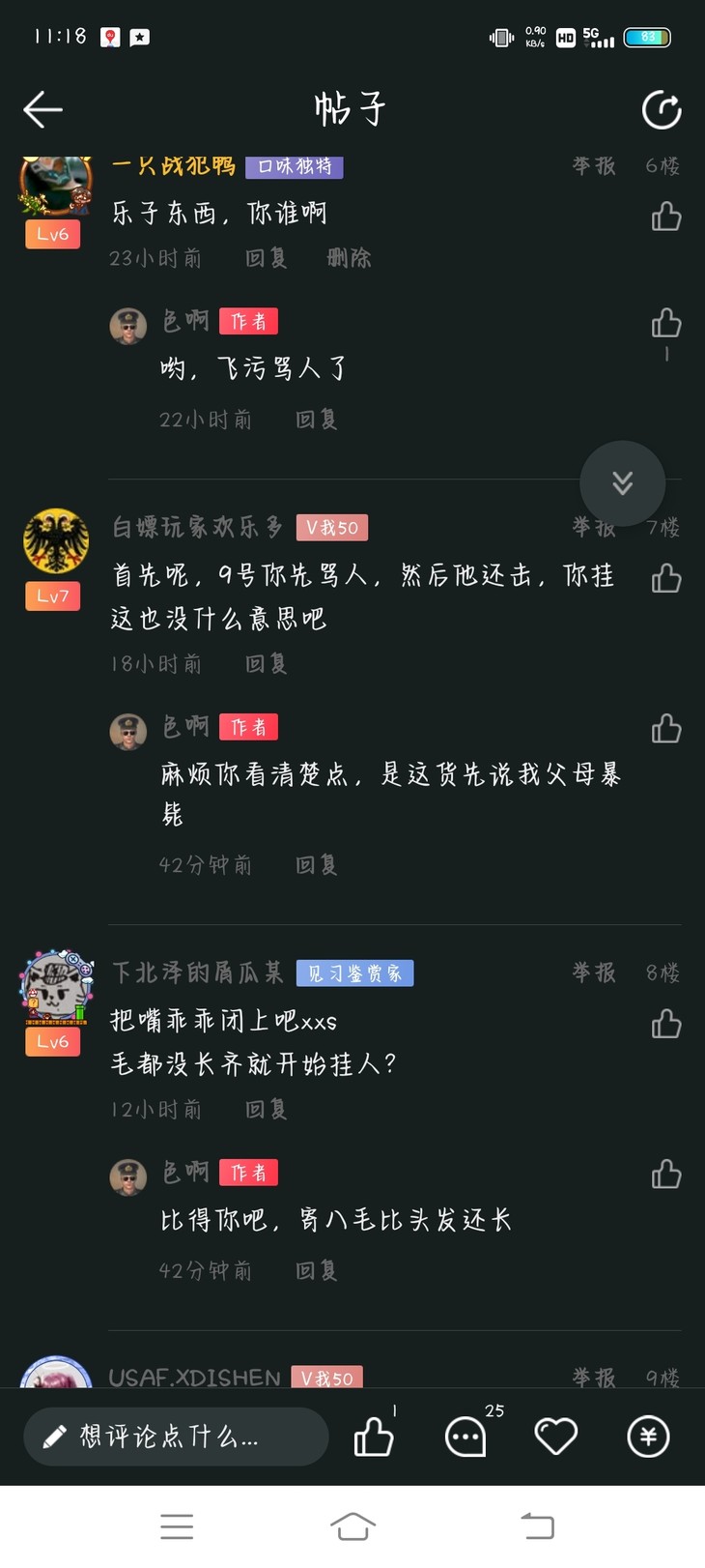 哥们儿你肌肉记忆了？舆论主动把的真六了捏