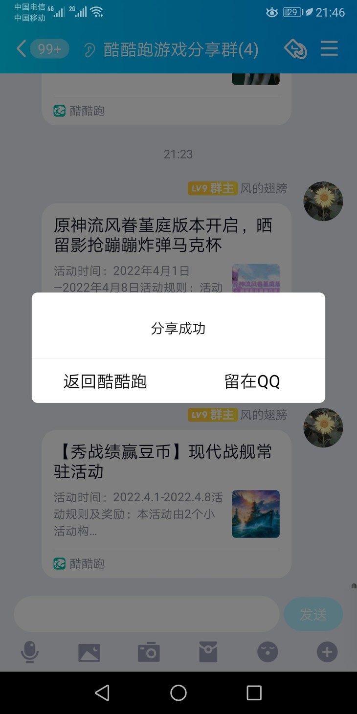 战舰常驻活动分享帖