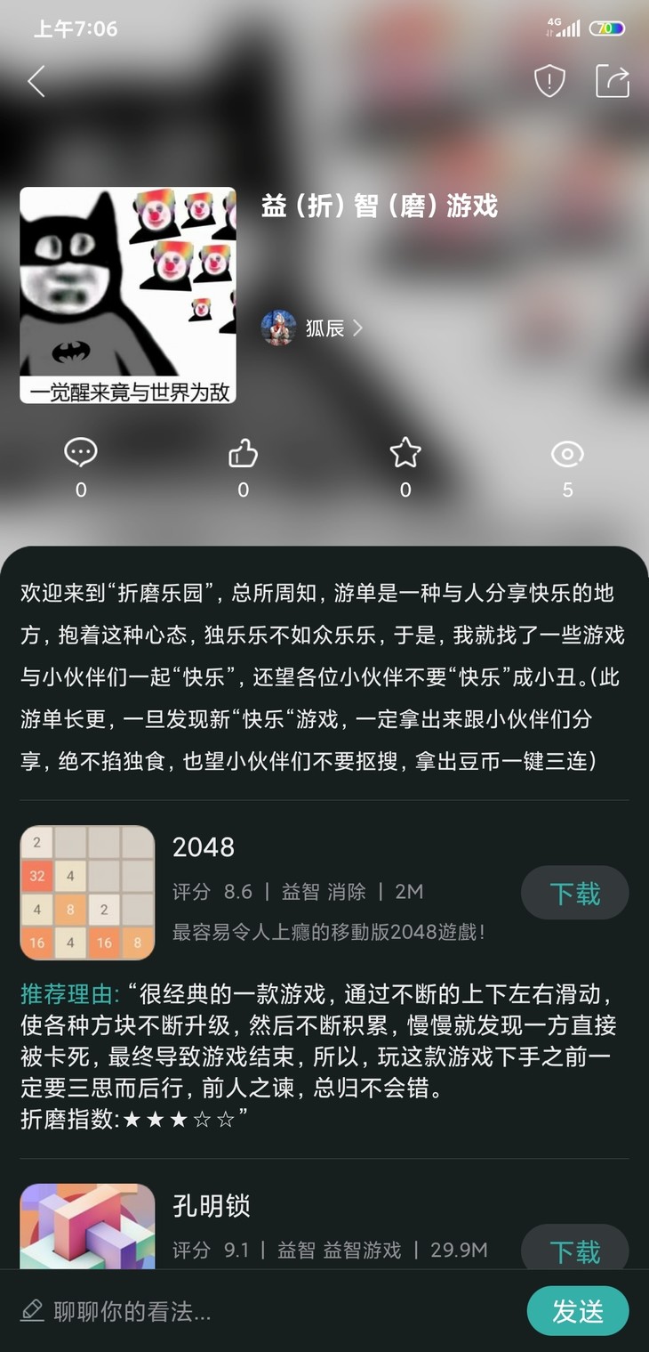 周常活动：玩什么？看我的！酷酷跑每周游单征集活动（12月28日-1月4日）