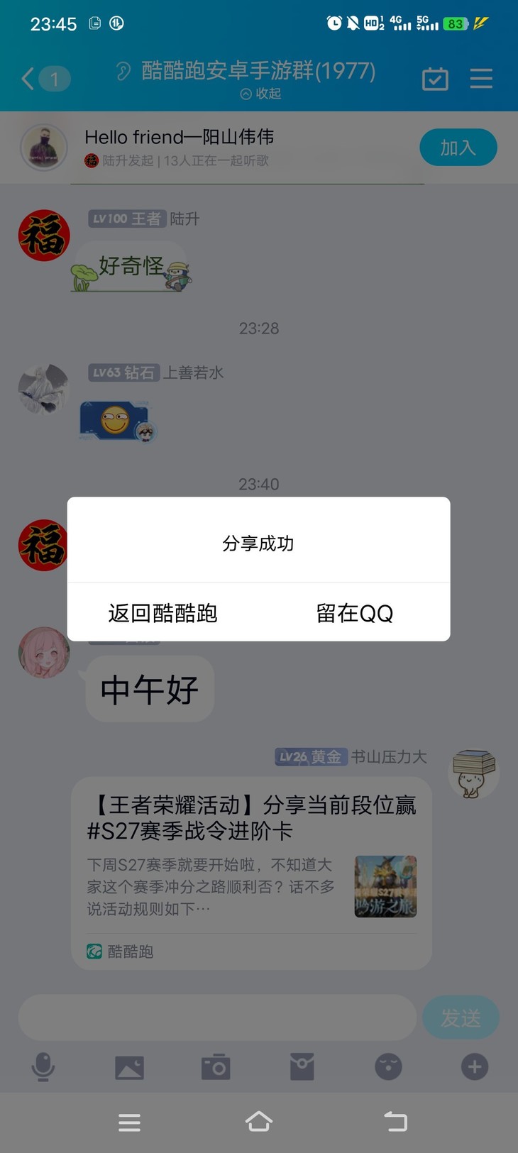 王者荣耀新赛季活动分享贴