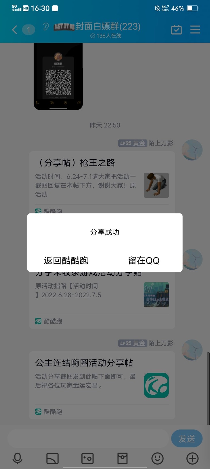 公主连结嗨圈活动分享帖