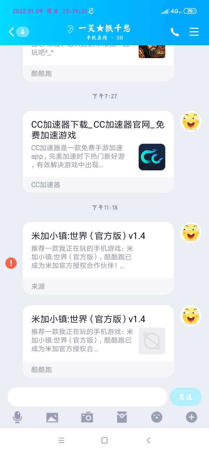 参与米加嗨圈话题，送头衔豆币