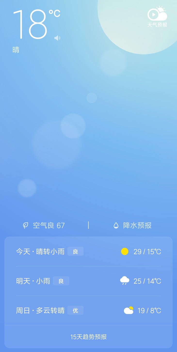 分享天气赢豆币第六期【已截止】