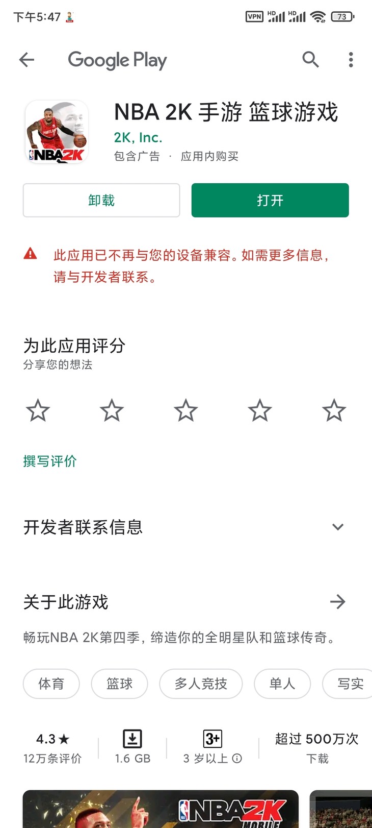 兄弟们，我成功了iQOOneo5进去玩了