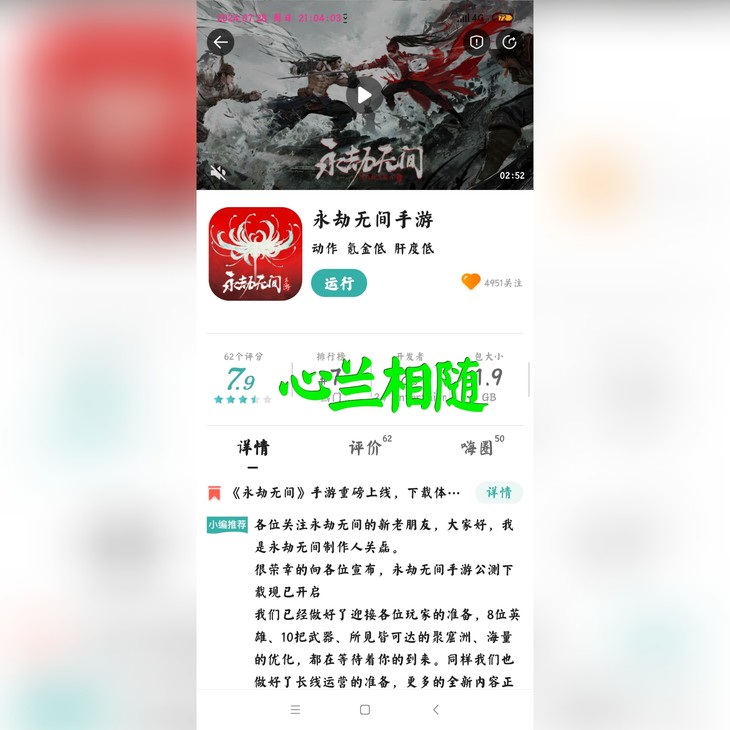 【已结束】《永劫无间》手游重磅上线，下载体验送好礼！