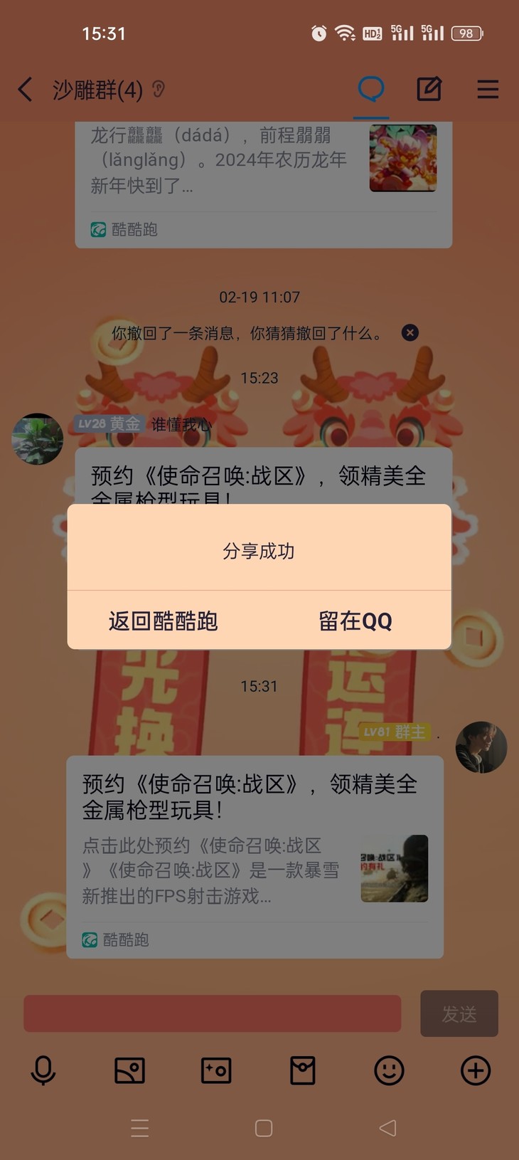 【已结束】预约《使命召唤:战区》，领精美全金属枪型玩具！