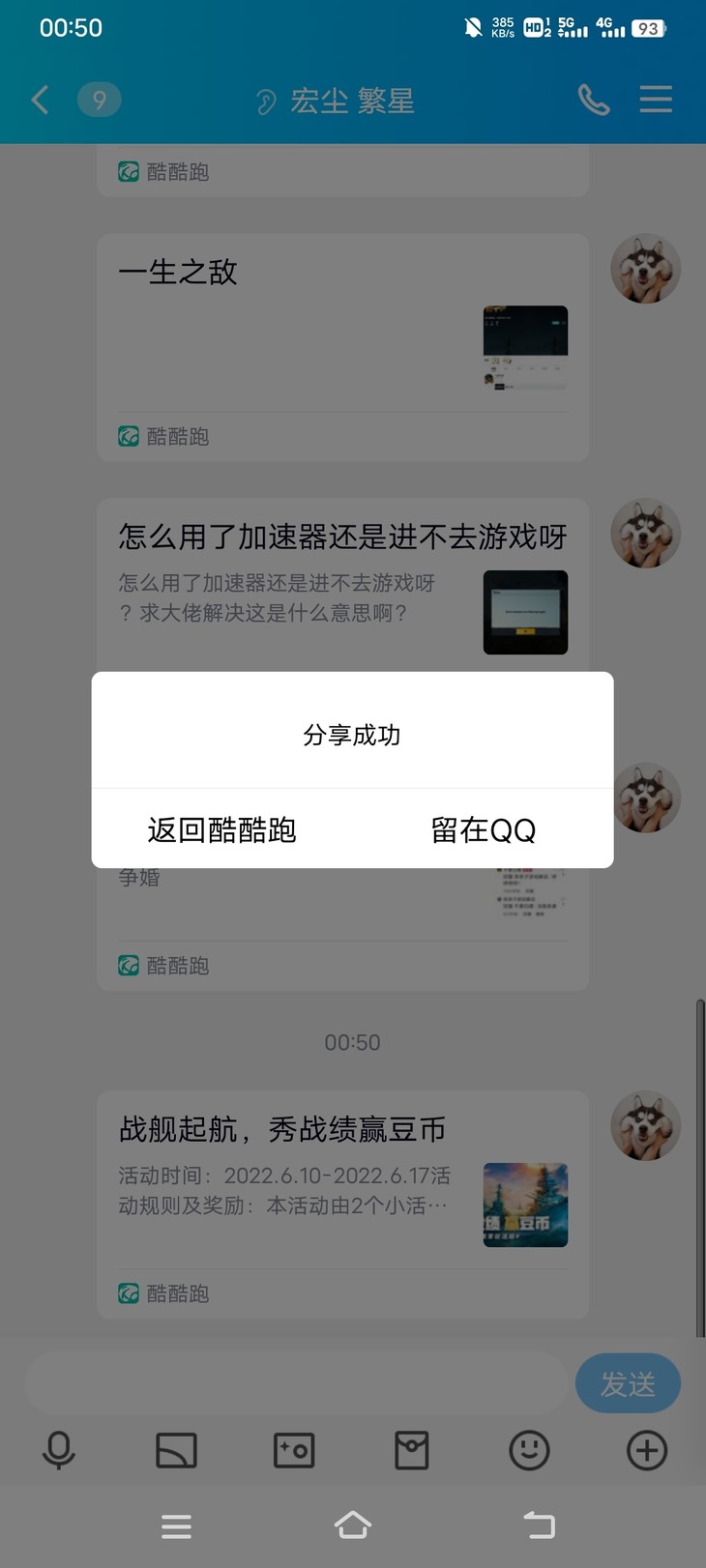 战舰常驻分享活动帖