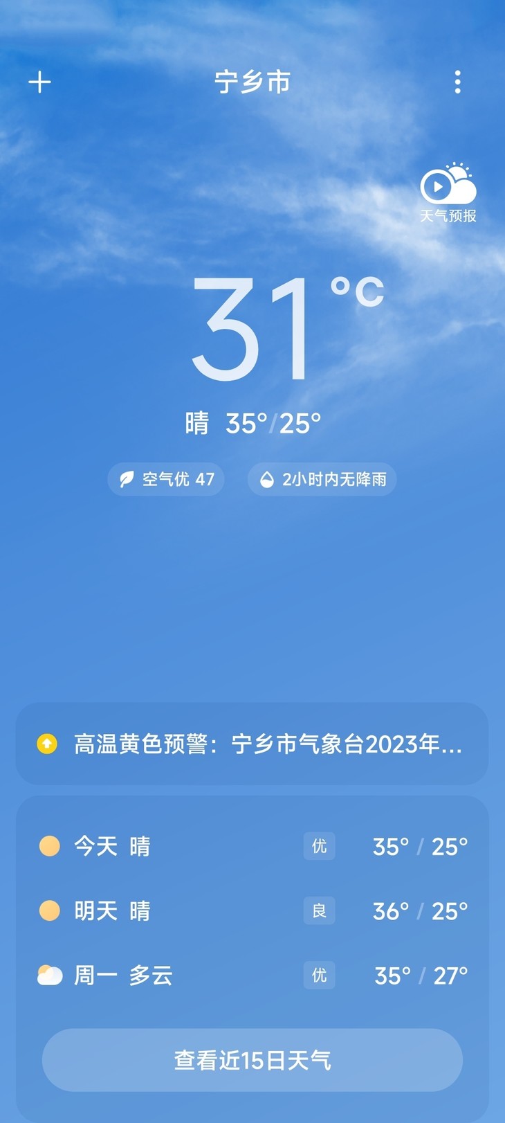 分享天气赢豆币【已截止】