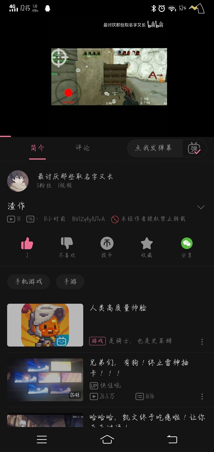 官方授权！去bilibili上传此游戏游玩的视频！将获得刀与手套