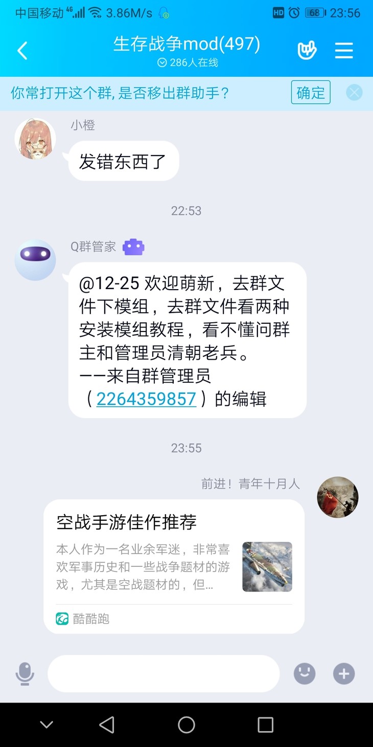 周常活动：游戏同享，欢乐成双—酷酷跑每周专题游单分享活动（4月18日-4月25日）