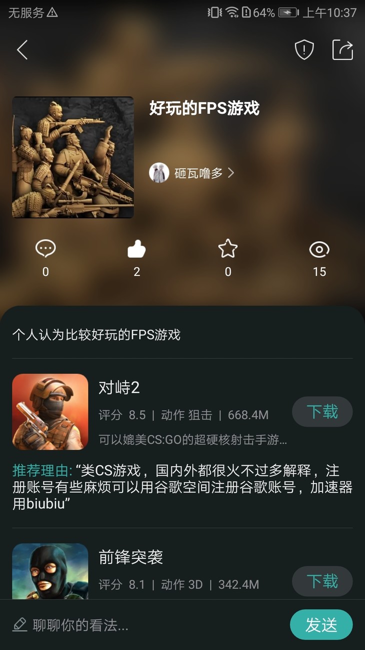 周常活动：玩什么？看我的！酷酷跑每周游单征集活动（8月17日-8月24日）