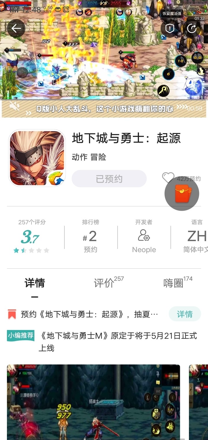 【已结束】预约《地下城与勇士：起源》，抽夏天网红小风扇！