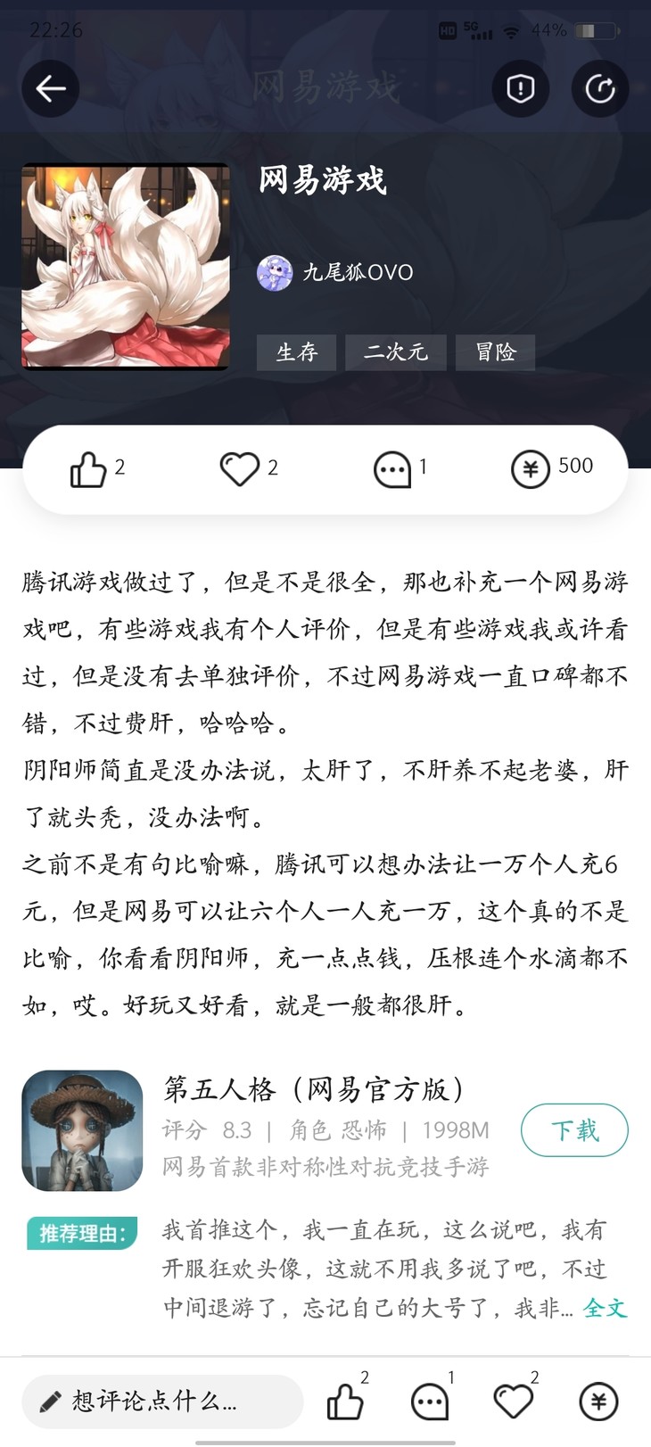 安利游戏赢豆币！游单专区补全活动开始啦！