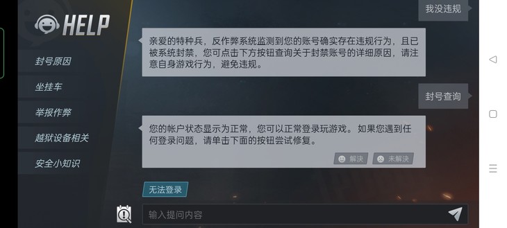 没有开挂，是误封的，团队竞技杀了24个人，打完之后就被封了，学生党，有钱买挂吗？我这游戏真烂，求解决