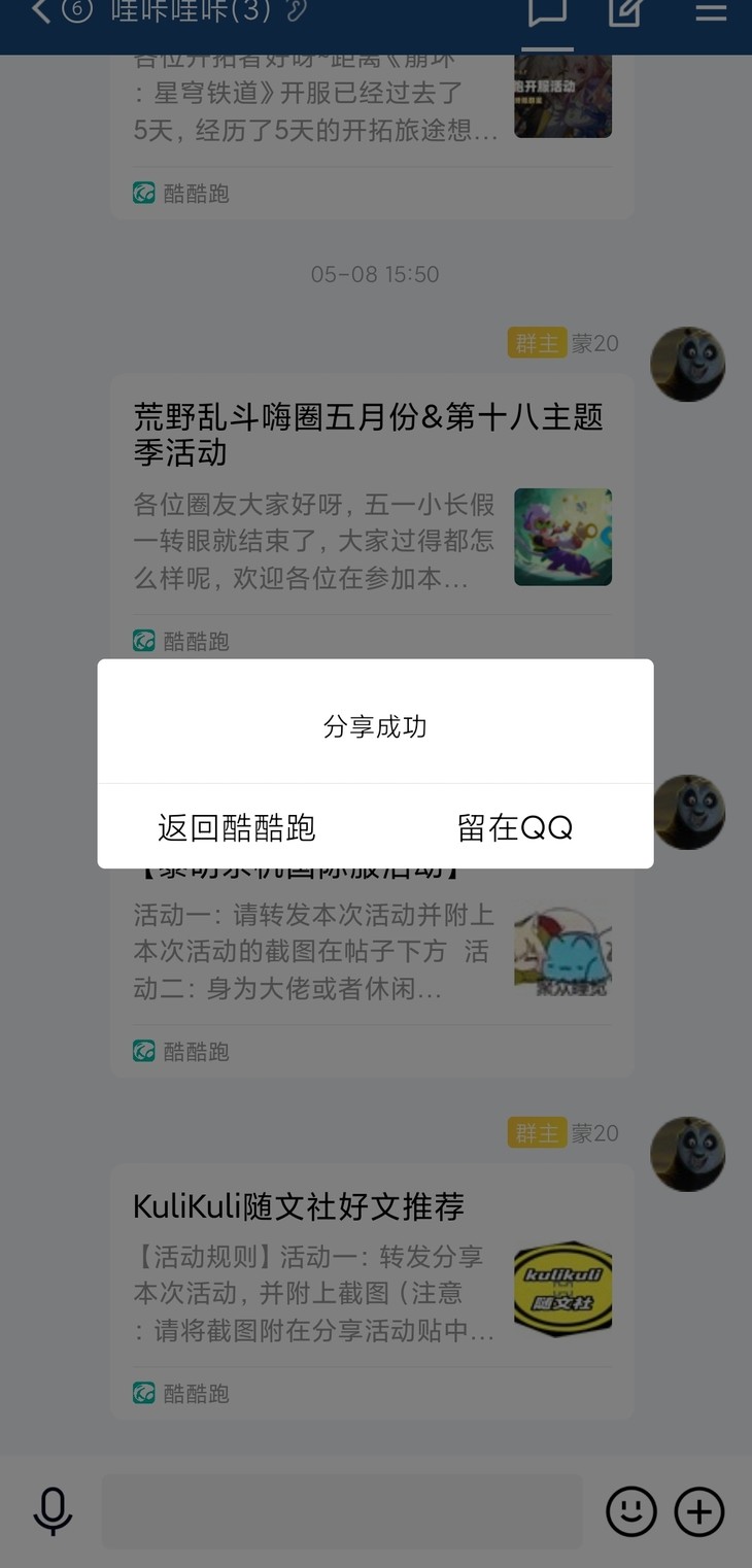 活动转发分享专用贴