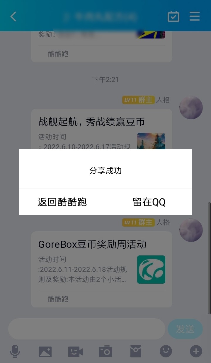 GoreBox豆币奖励周活动分享活动贴