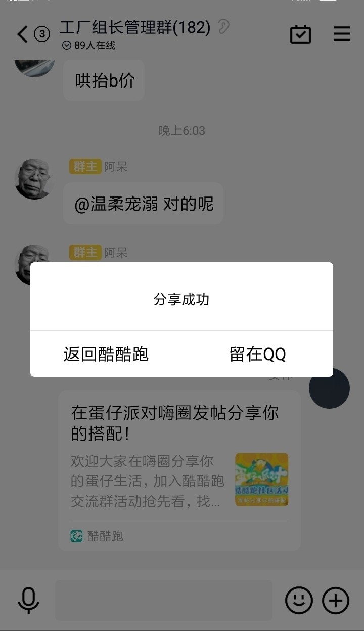 在蛋仔派对嗨圈发帖分享你的搭配！分享贴【已截止】