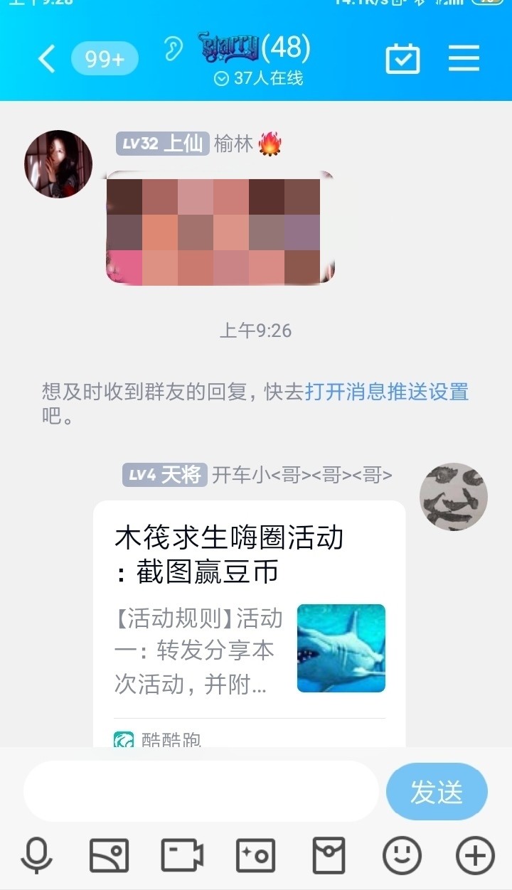 活动转发分享专用贴