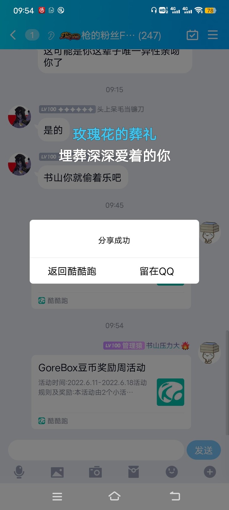 GoreBox豆币奖励周活动分享活动贴