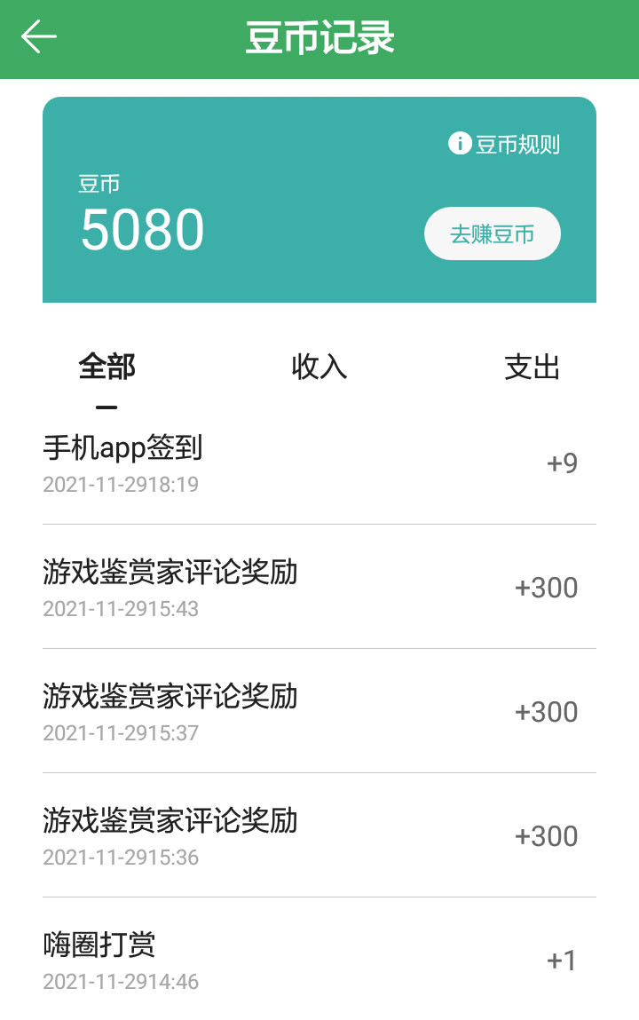 这不得记录一下