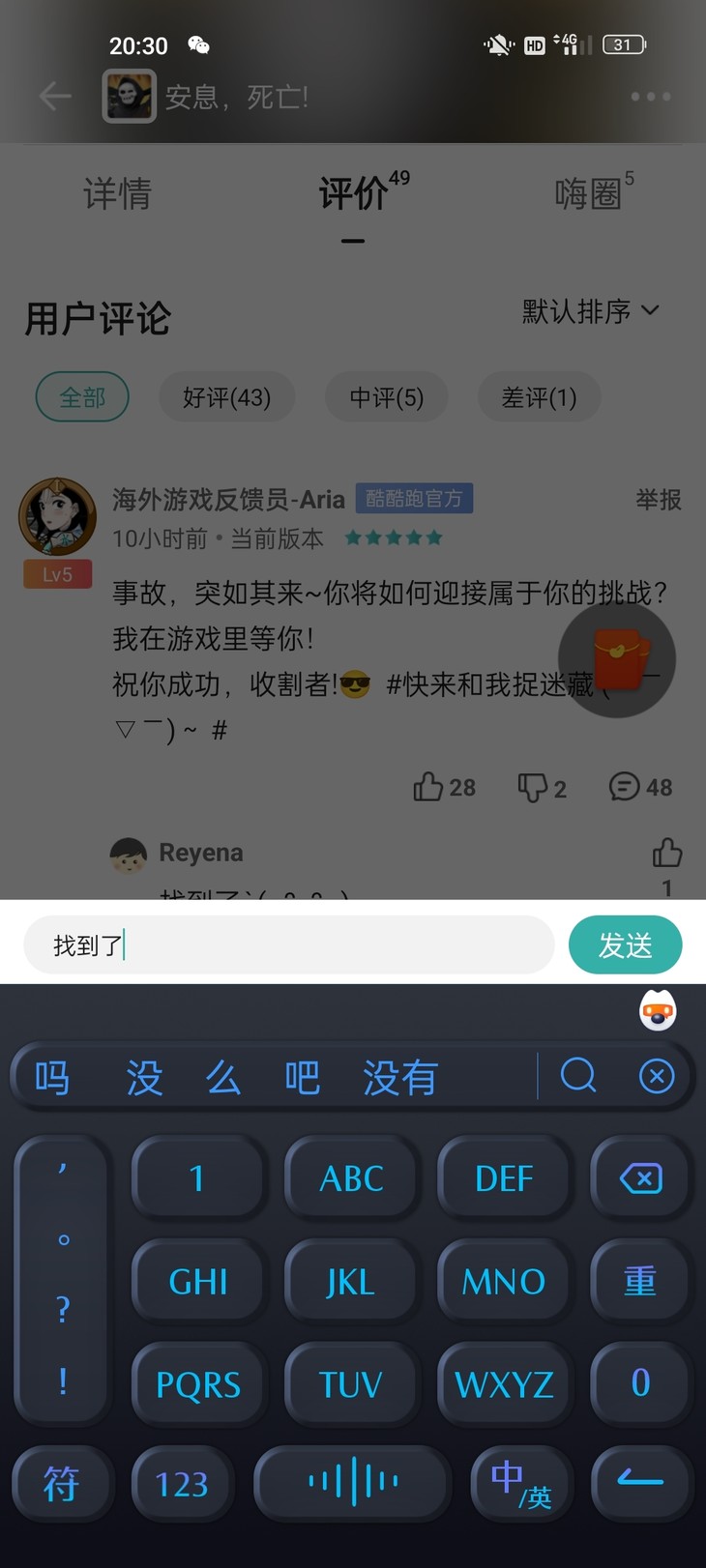 游戏捉迷藏