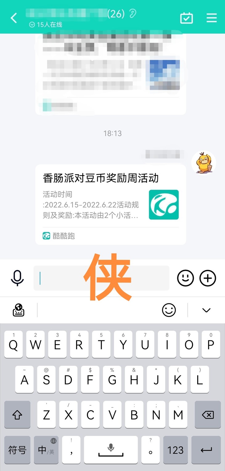 香肠派对周活动分享贴