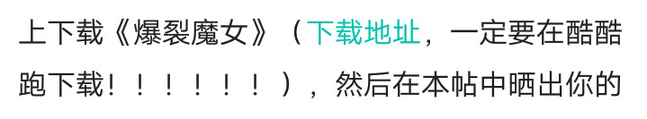 首充福利哪里找，一切尽在酷酷跑——《爆裂魔女》充值报销活动开始啦（已截止）