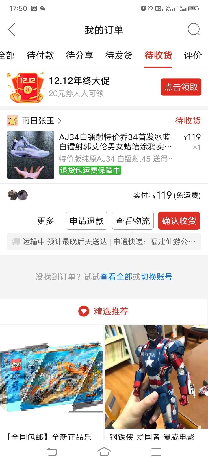 嗨圈欢乐秀：双十二剁手指南