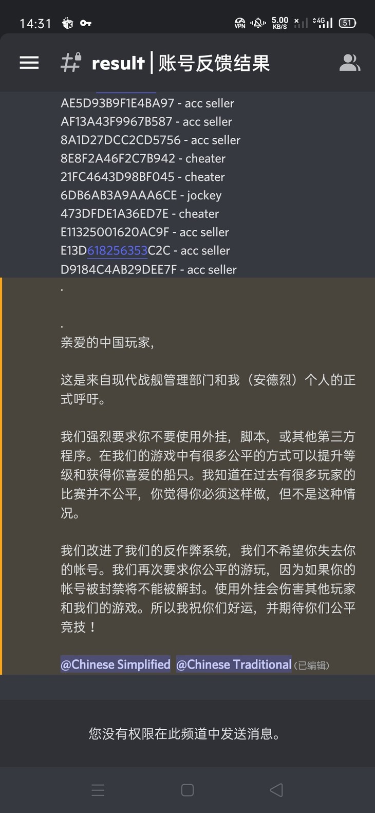 游戏官方给中国玩家的一封信(转自Discord)