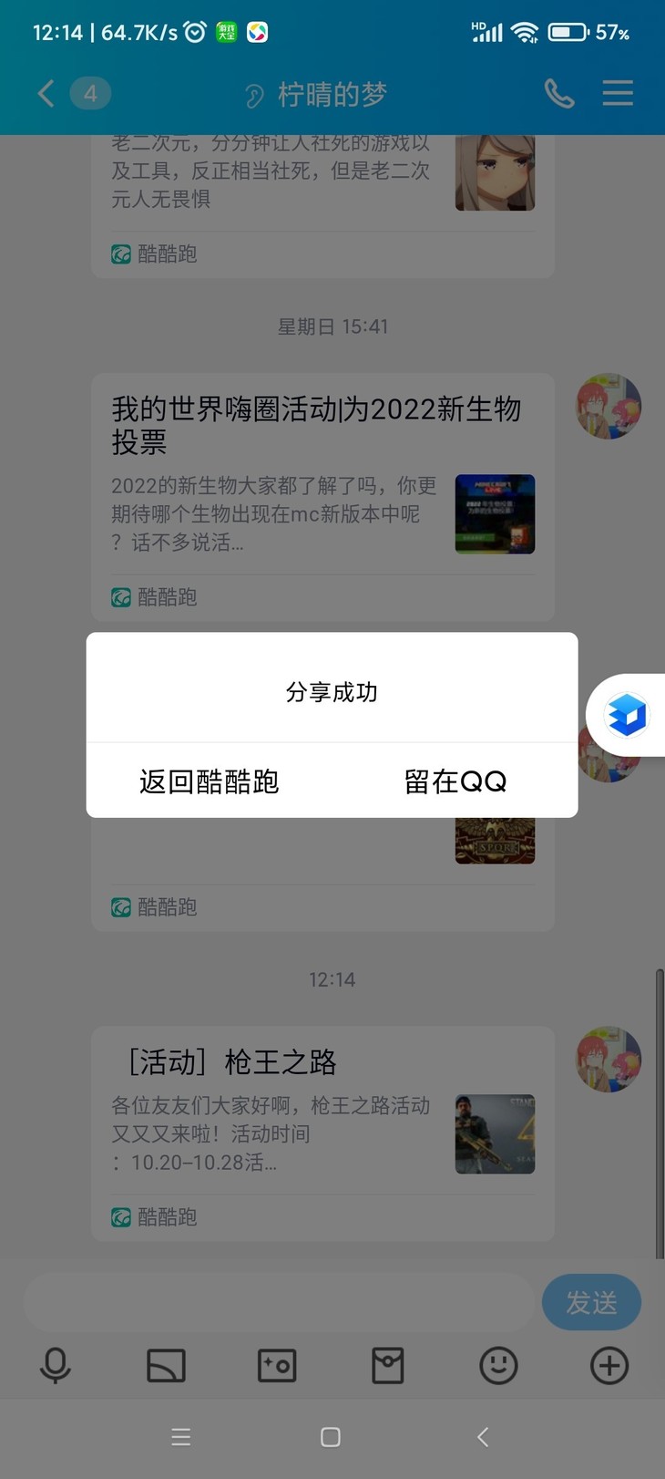 （已截止）［活动］枪王之路