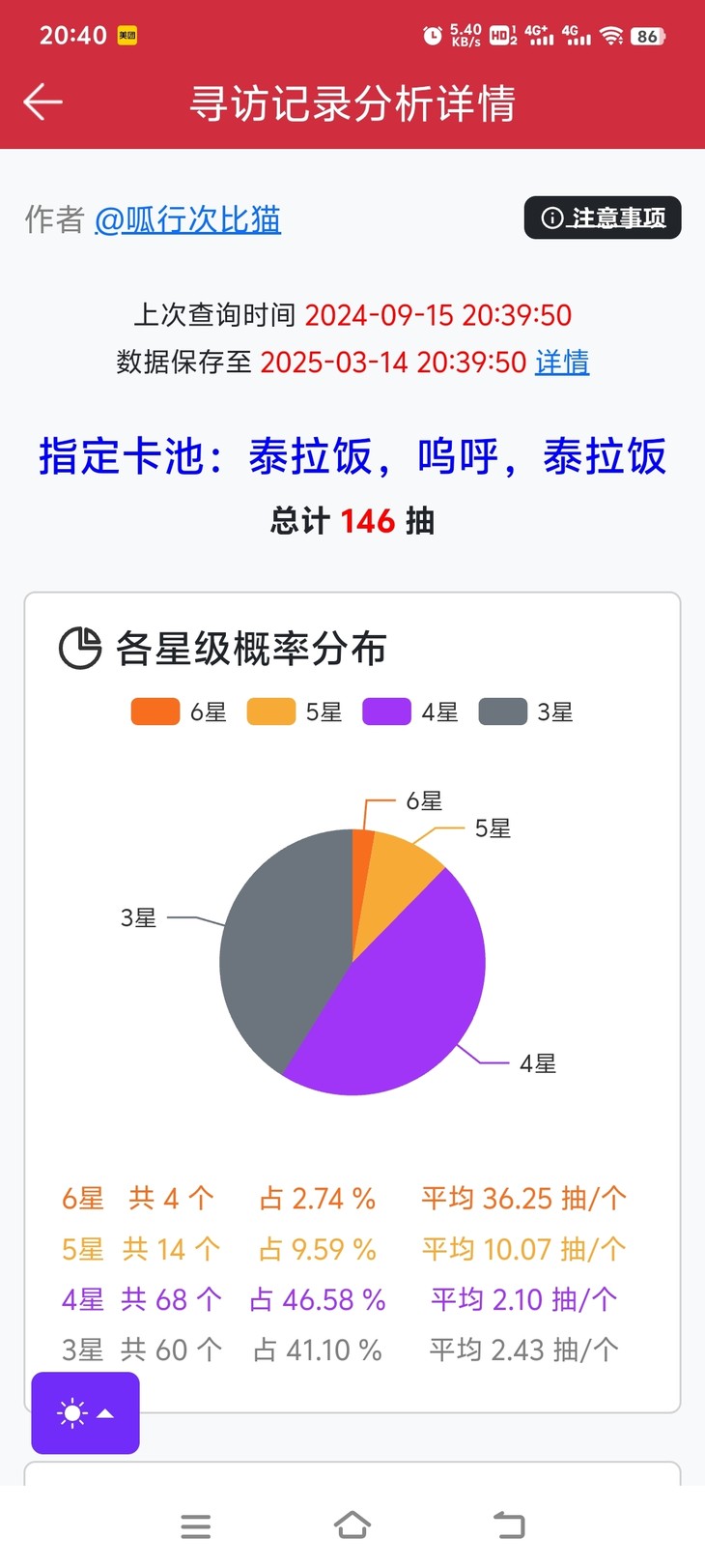 抽明日方舟限定池，分享得豆币