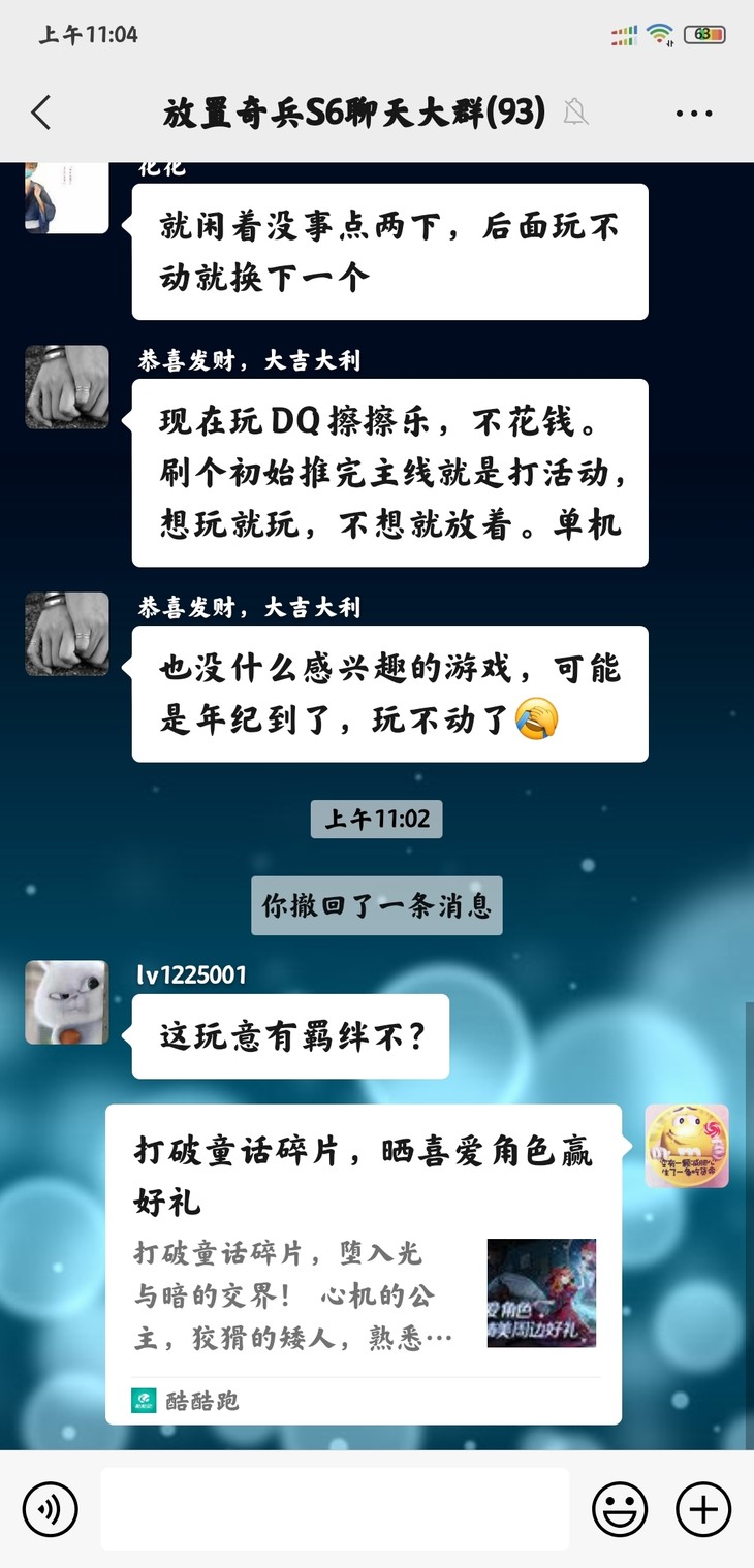 打破童话碎片，晒喜爱角色赢好礼【已截止】