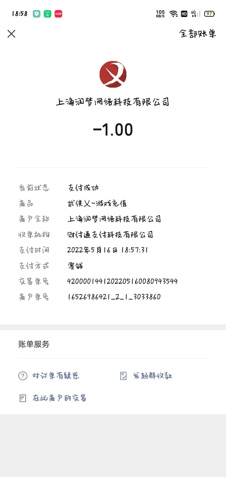 首充福利哪里找，一切尽在酷酷跑——《武侠乂》充值报销活动火热进行中