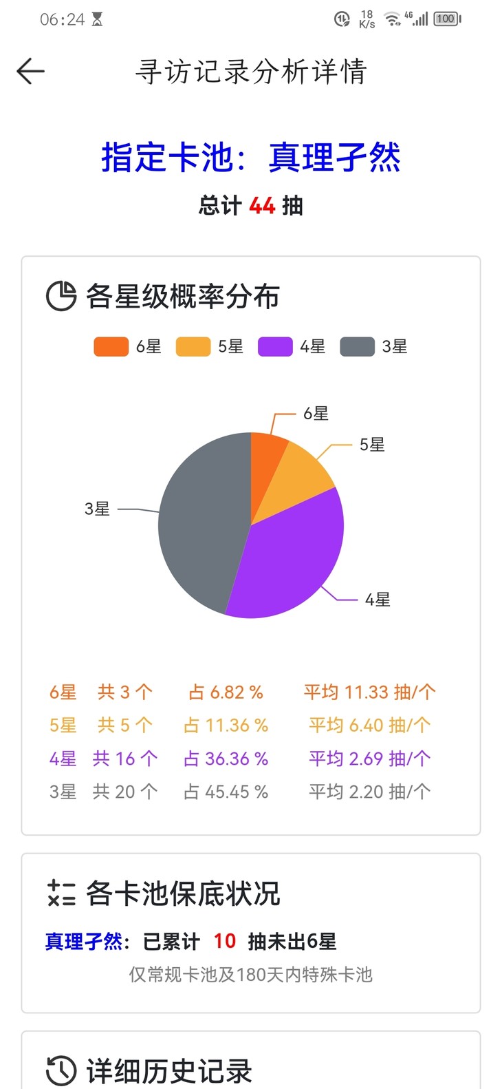 抽明日方舟四周年限定池，分享得豆币