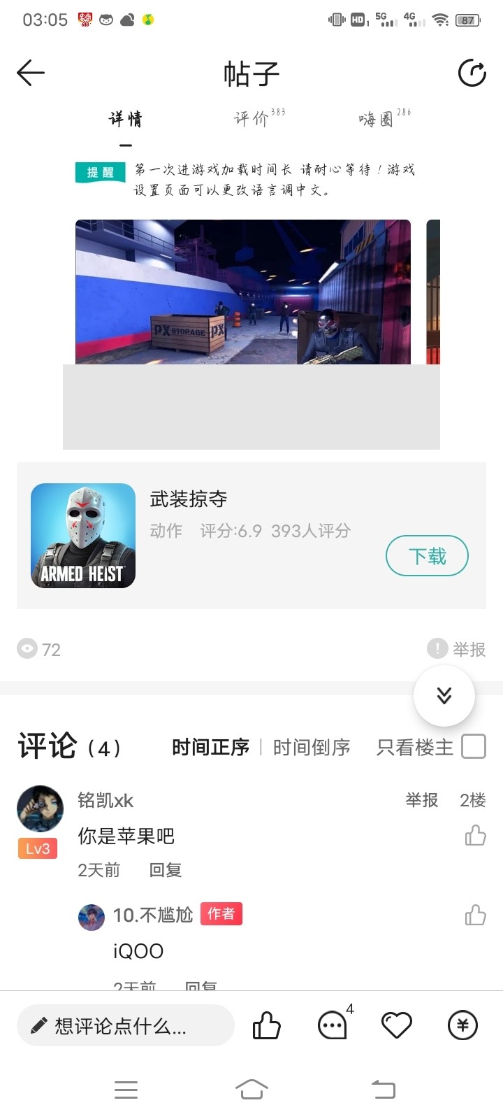 为什么我的是敬请期待