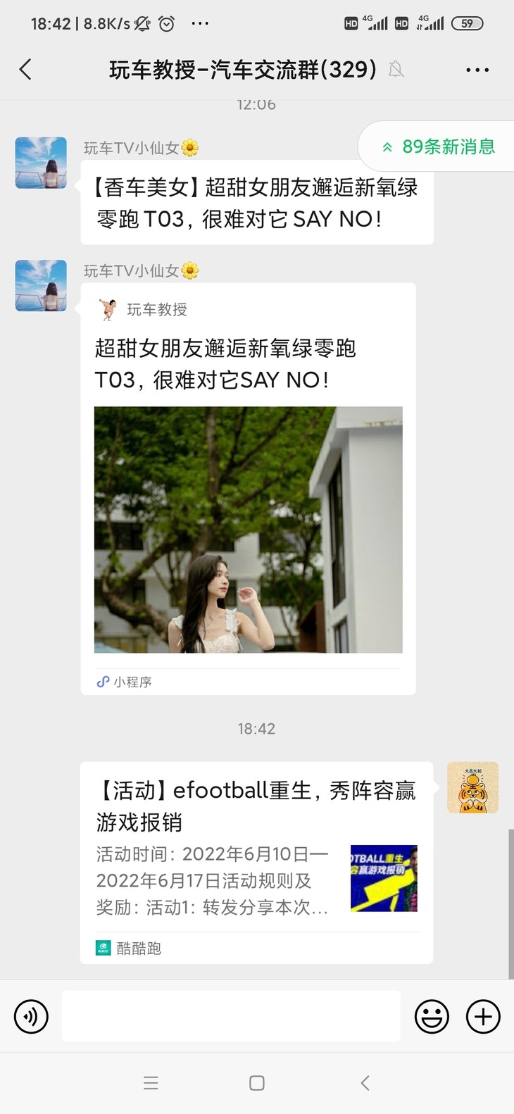 efootball分享活动帖