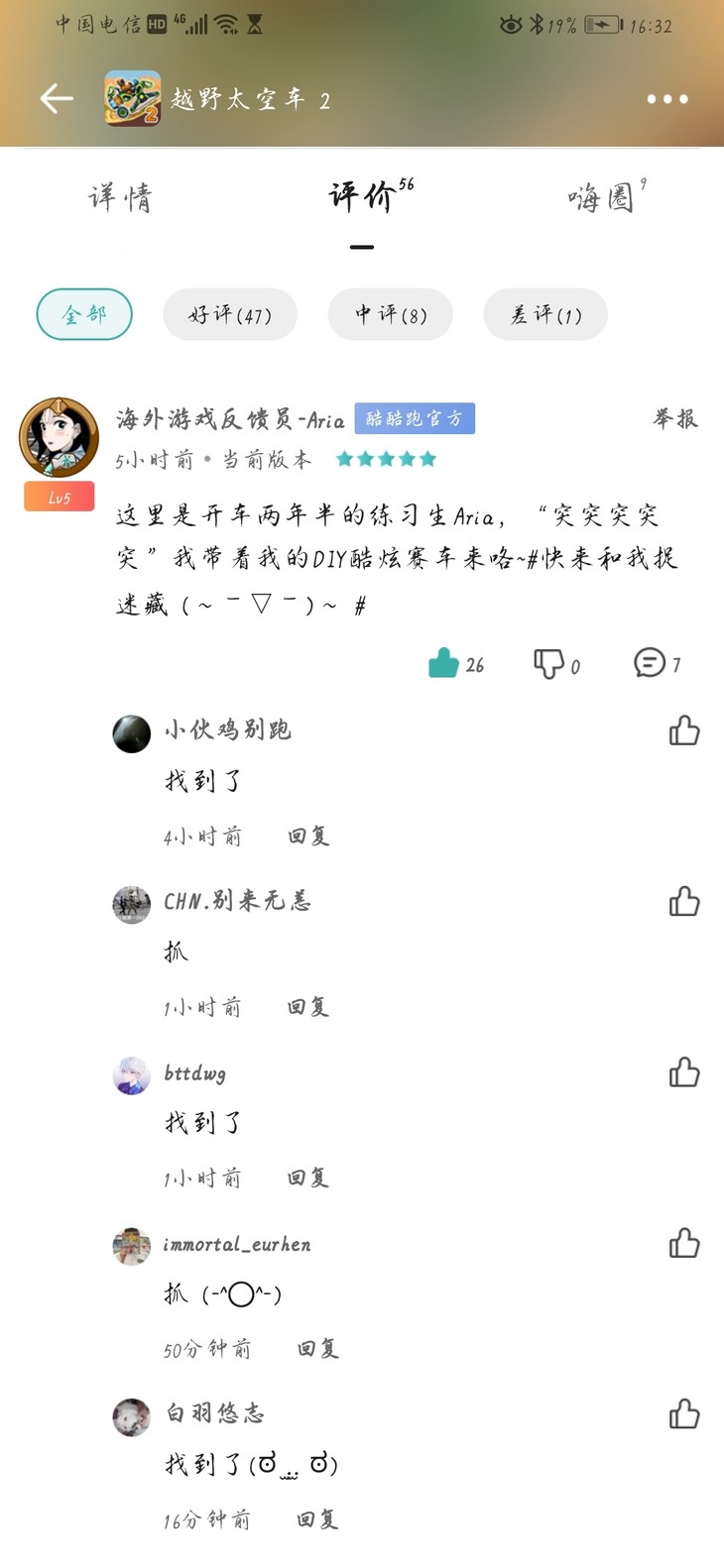 游戏捉迷藏