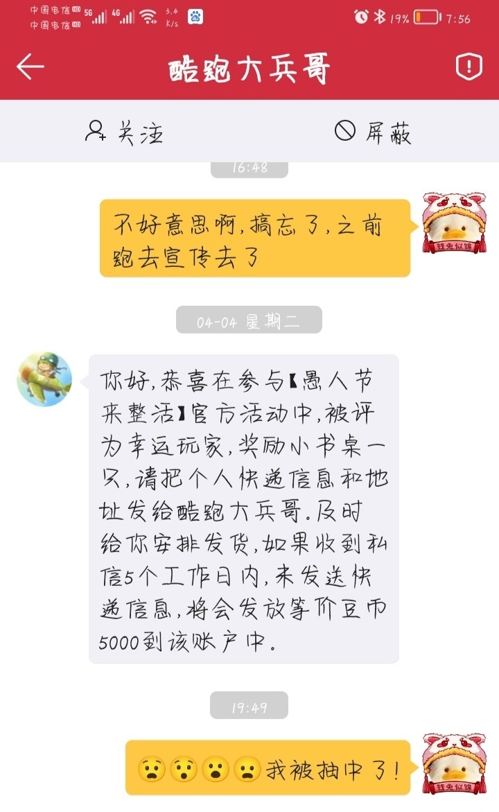 感谢官方，感谢大兵哥，感谢歪歪姐