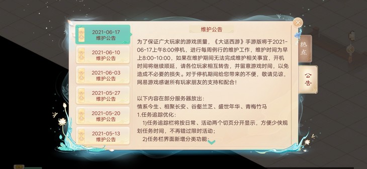 是时候展现真正的截图技术了！酷酷跑每周截图通缉令活动（6月17日-6月24日）